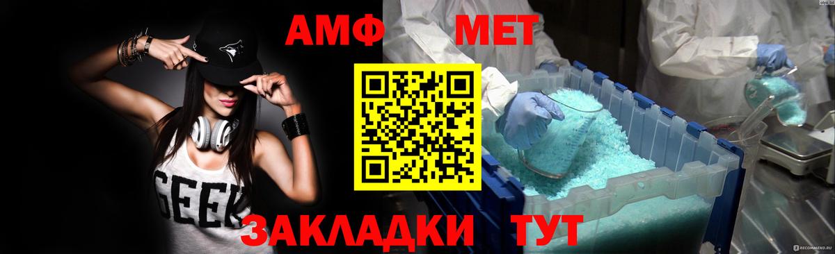 АМФ  Amphetamine  Вход с VPN  Лениногорск  АМФЕТАМИН Розовый 