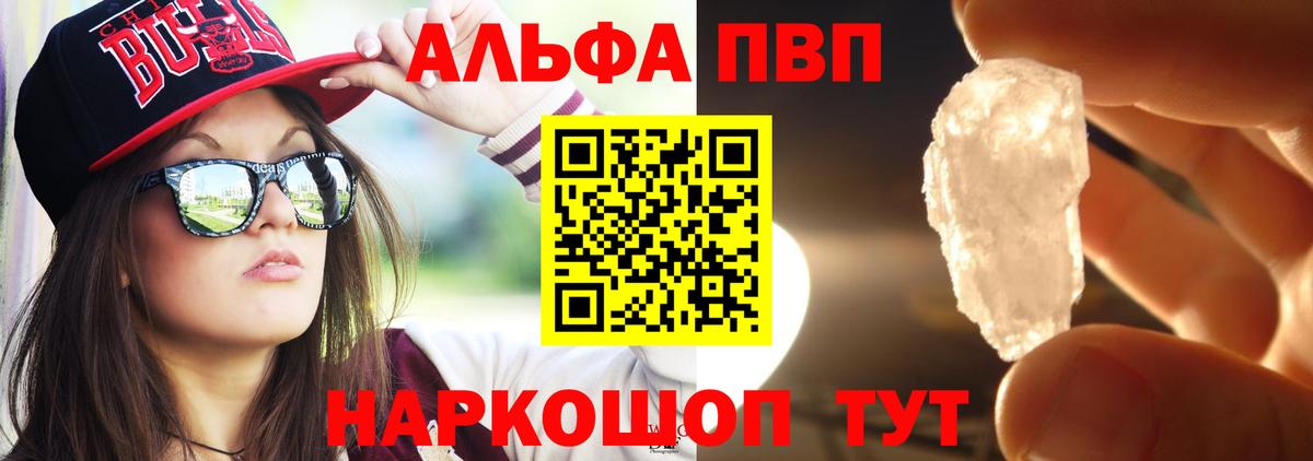 Лениногорск  Alfa_PVP мука  Alpha-PVP СК КРИС  Вход с VPN  A PVP VHQ 