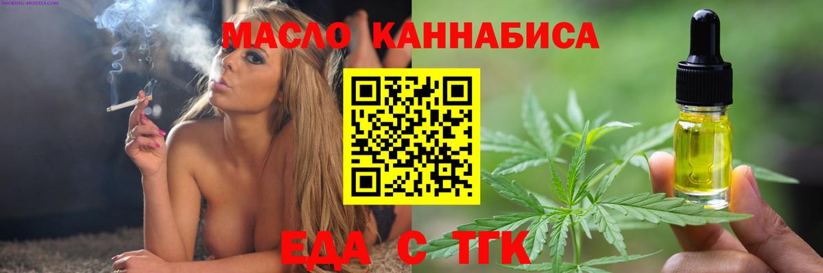 Лениногорск  Печенье с ТГК марихуана  Вход с VPN 