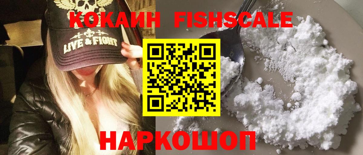 COCAIN Перу  Вход с VPN  COCAIN VHQ  Лениногорск 