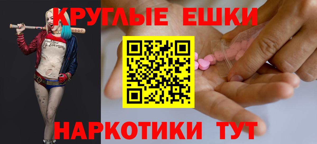 Лениногорск  ЭКСТАЗИ MDMA  Ecstasy TESLA  Вход с VPN 