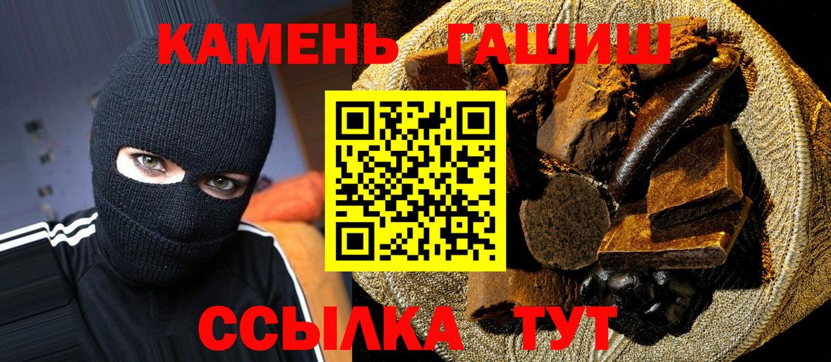 ГАШИШ Cannabis Лениногорск