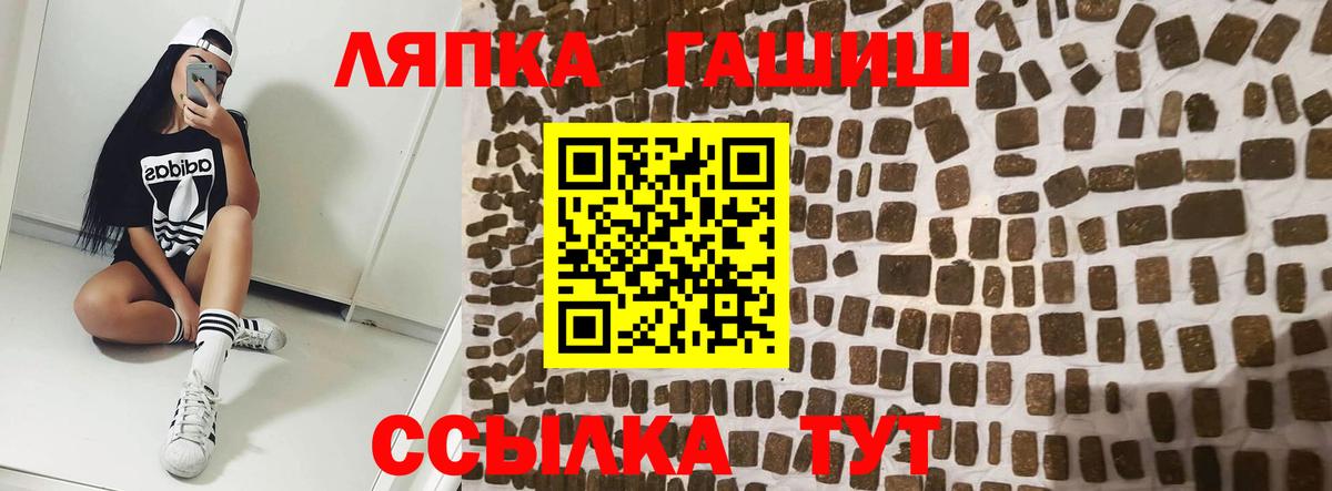 Лениногорск  ГАШИШ Premium  Гашиш ice o lator  ГАШ  Вход с VPN 