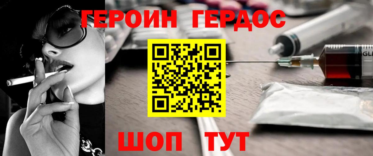 ГЕРОИН белый  Вход с VPN  Лениногорск 