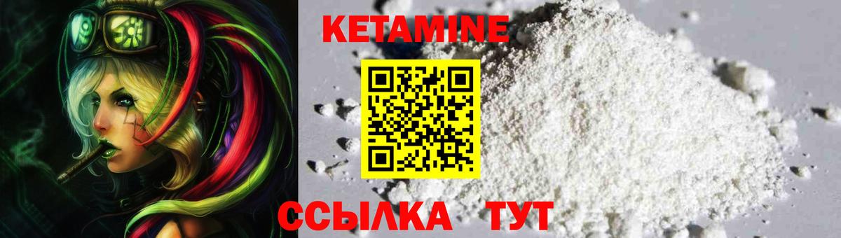Кетамин VHQ  кракен вход  Вход с VPN  Лениногорск  КЕТАМИН VHQ 