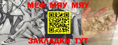 мефедрон Кандалакша
