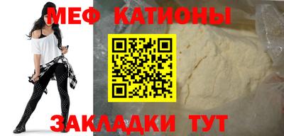 мяу мяу мука Камышлов