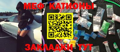 мяу мяу мука Камышлов