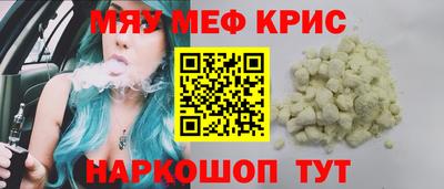 мяу мяу мука Камышлов