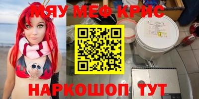 мефедрон Кандалакша