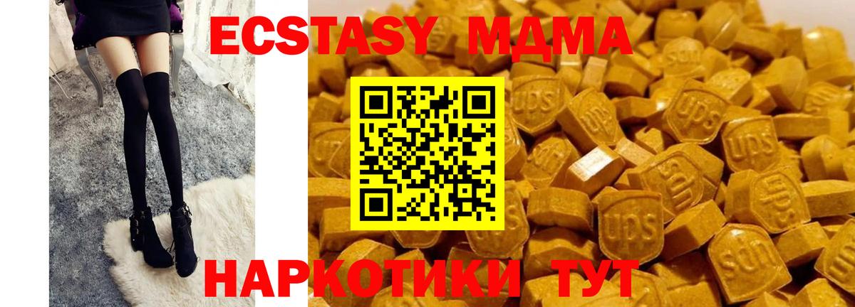 Лениногорск  МДМА VHQ  Вход с VPN  MDMA Molly 