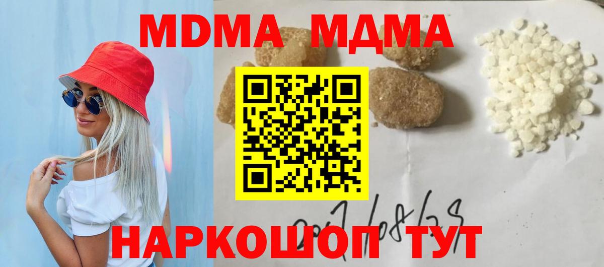MDMA кристаллы Лениногорск