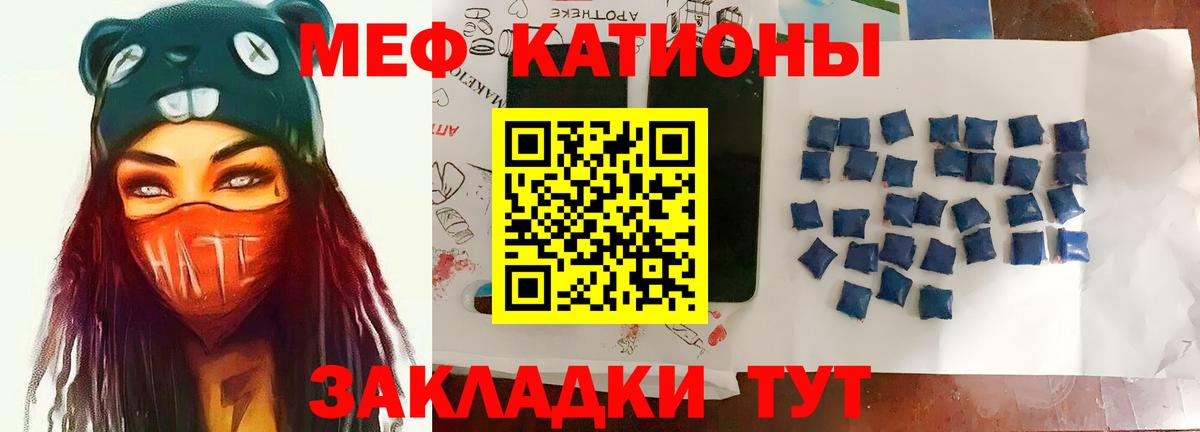 Меф кристаллы Лениногорск