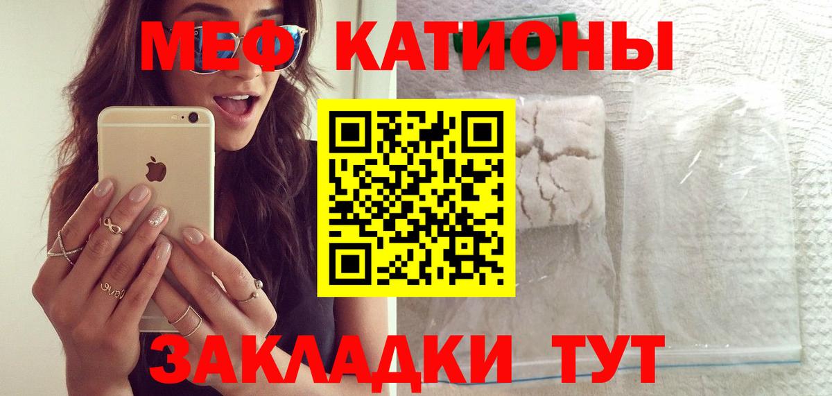 Мефедрон  Вход с VPN  Лениногорск  МЯУ-МЯУ мука  МЕФ мяу мяу 