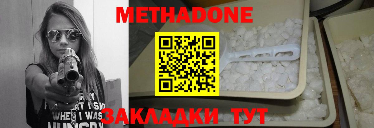 МЕТАДОН VHQ  МЕТАДОН VHQ  Лениногорск  Вход с VPN 