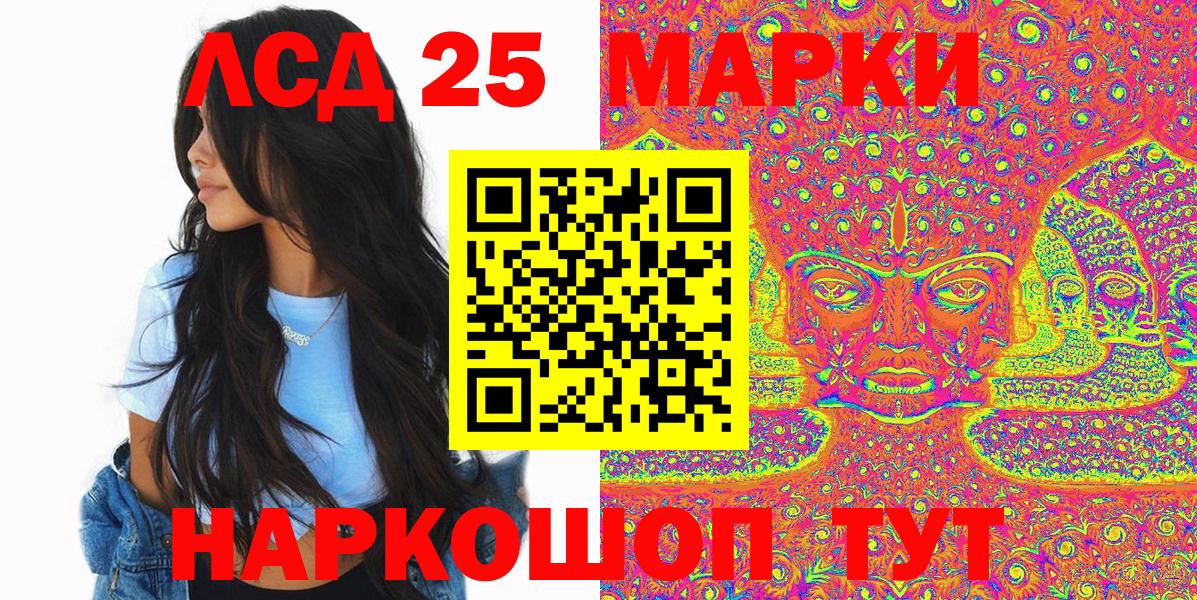 Лениногорск  Марки N-bome 1,5мг  Вход с VPN 