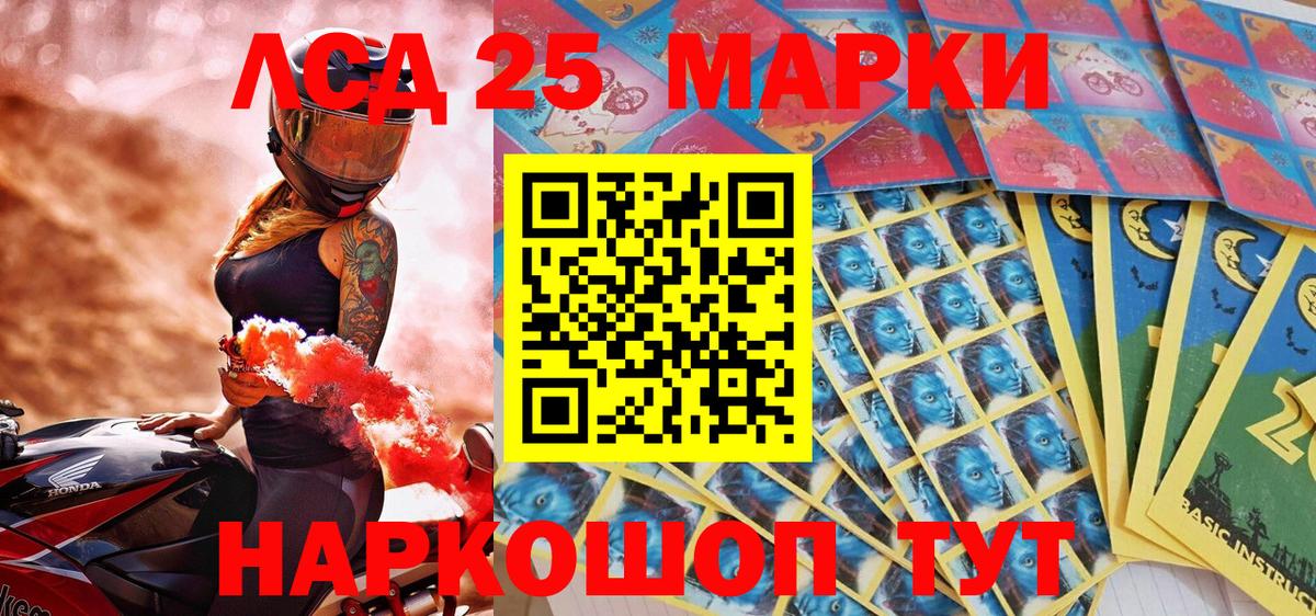 Наркотические марки 1,5мг Лениногорск